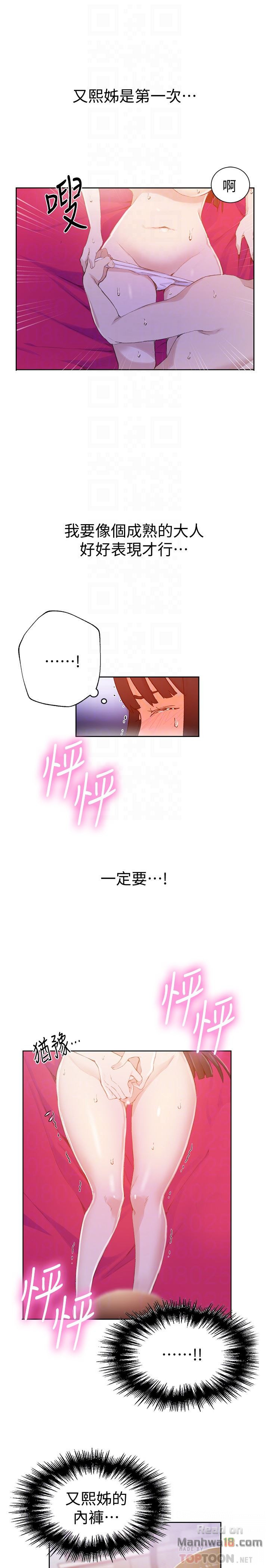 The image oFF4Yuzi5KFrVWr in the comic Secret Class Raw - Chapter 23 - ManhwaXXL.com
