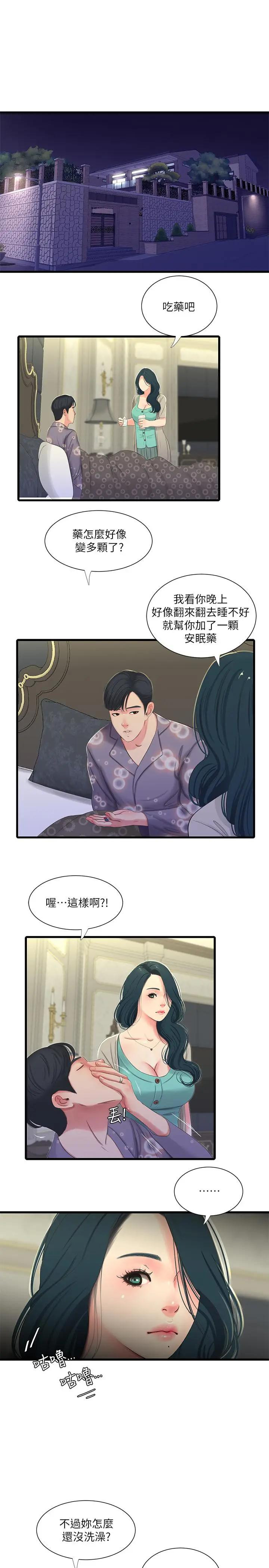 Watch image manhwa Ones In-laws Virgins Raw - Chapter 33 - p04mxVAUOwbEeGL - ManhwaXX.net