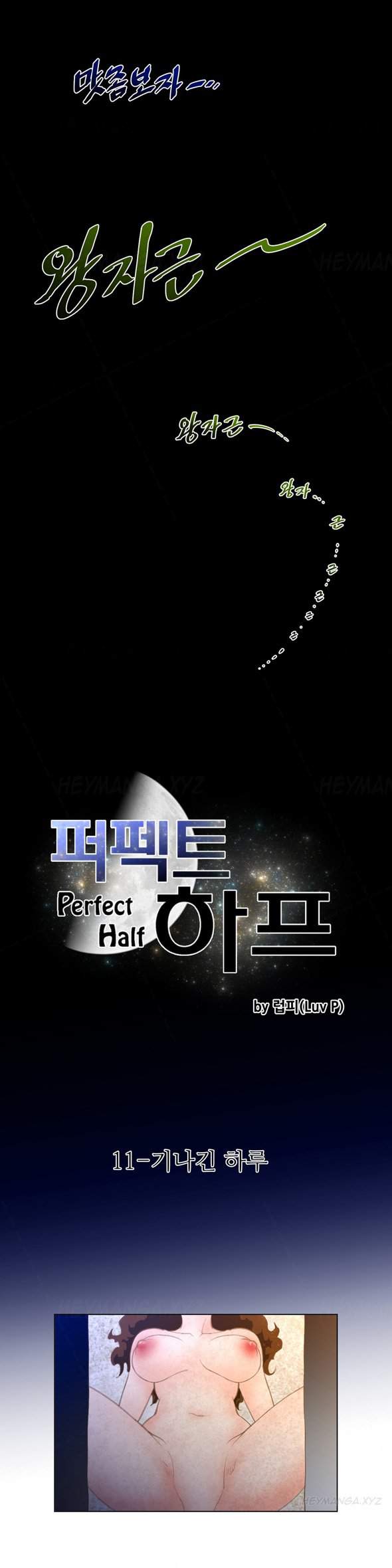 The image ppcjfPg5bEPlWGu in the comic Perfect Half - Chapter 11 - ManhwaXXL.com