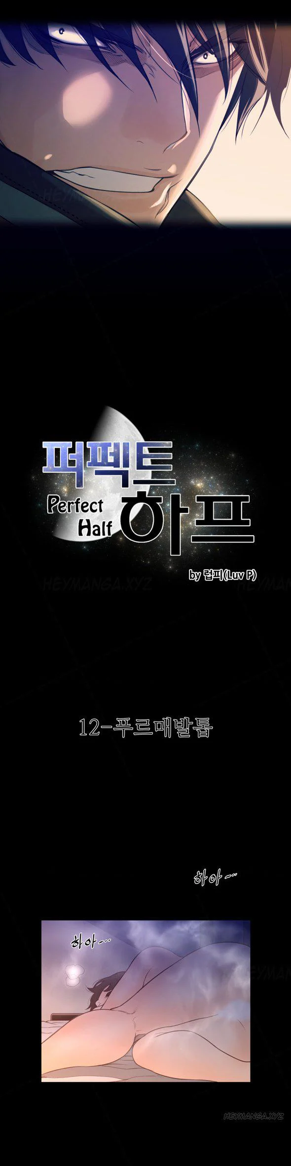 Xem ảnh Perfect Half Raw - Chapter 12 - qvQmmPl92RX1isg - Hentai24h.Tv