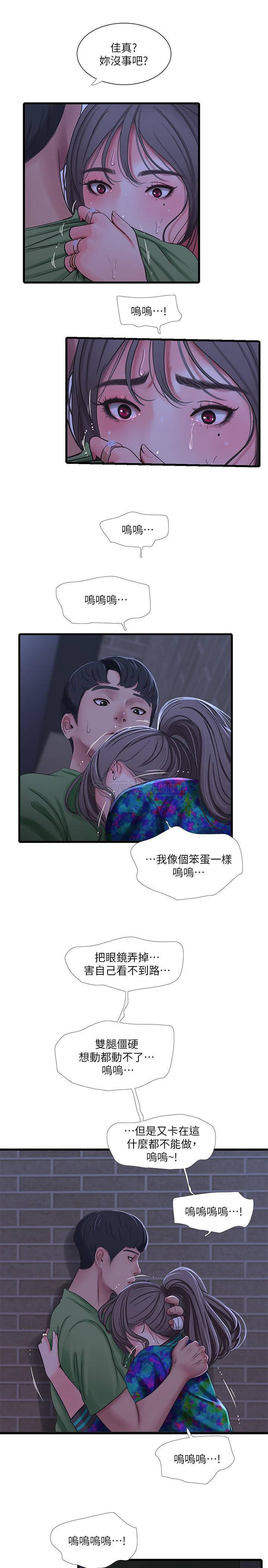 Watch image manhwa Ones In-laws Virgins Raw - Chapter 44 - tGH1FkFgX6G6EGS - ManhwaXX.net