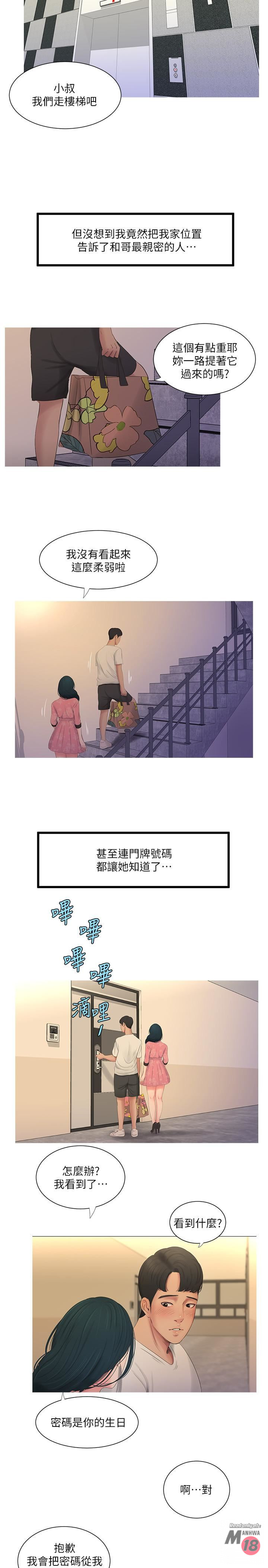 Watch image manhwa Ones In-laws Virgins Raw - Chapter 06 - w8US2ALccJQv4Xh - ManhwaXX.net