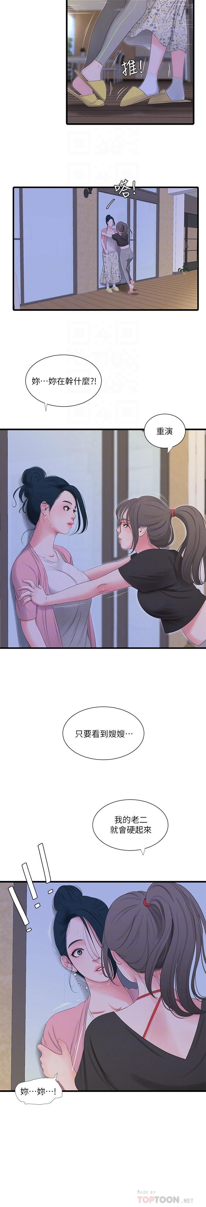 The image x6MbcF59CG4sw3c in the comic Ones In-laws Virgins Raw - Chapter 16 - ManhwaXXL.com