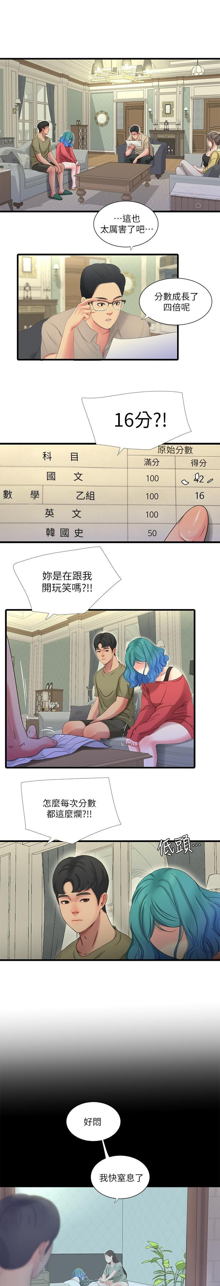 Watch image manhwa Ones In-laws Virgins Raw - Chapter 41 - xezusvIBNW46oyy - ManhwaXX.net