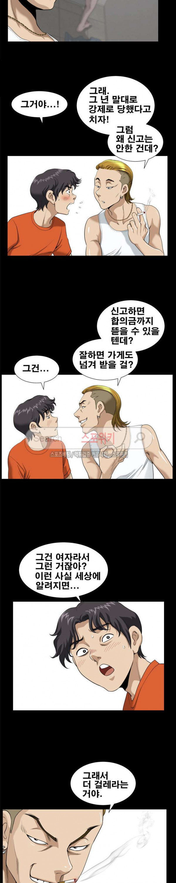 Watch image manhwa Son Of A Bitch Raw - Chapter 5 - 05sjow2vUyqPO7U - ManhwaXX.net