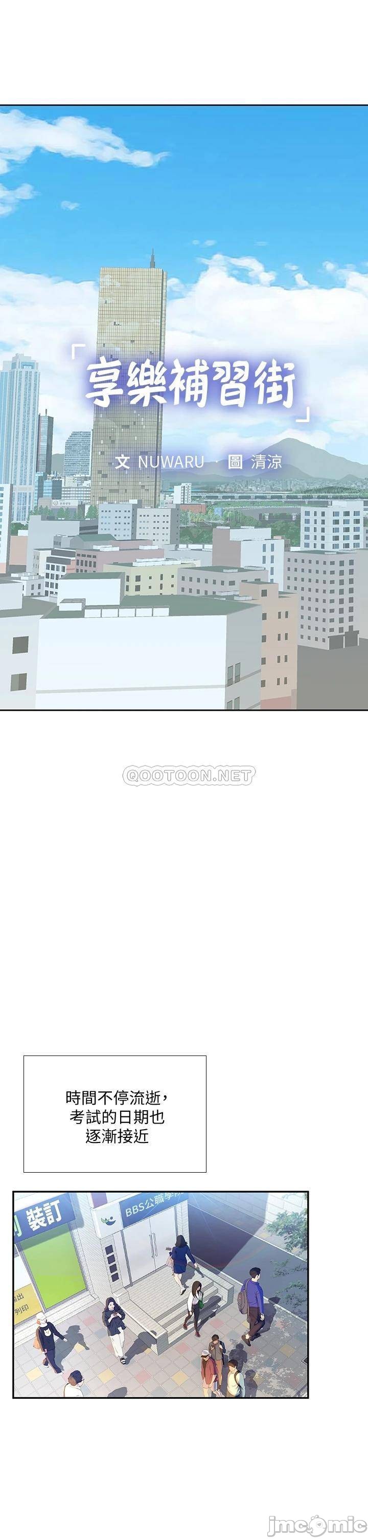 Watch image manhwa Should I Study At Noryangjin Raw - Chapter 80 - 0GOk2vozPsIrx17 - ManhwaXX.net