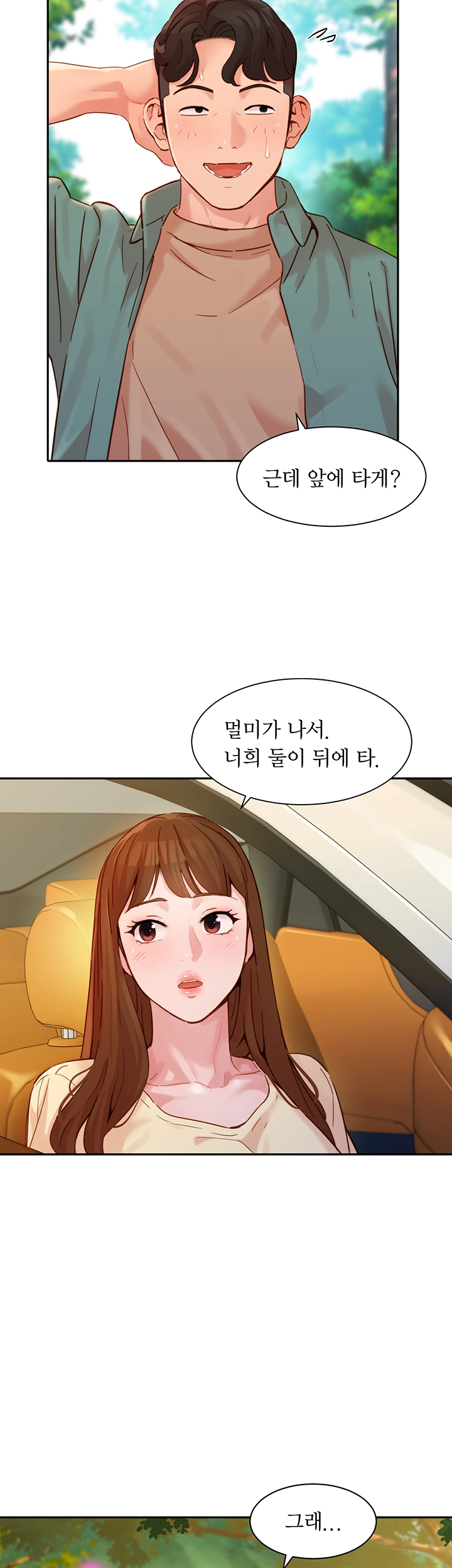 Watch image manhwa Stargram Goddess Raw - Chapter 29 - 0pKPJL3vuIxg8Lh - ManhwaXX.net