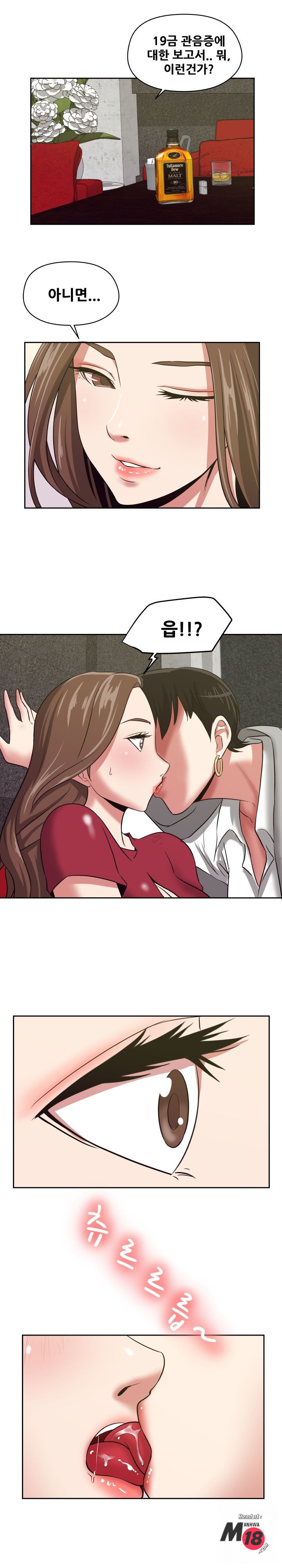 The image Trap Manhwa Raw - Chapter 21 - 10mWkbfLYRfs6cN - ManhwaManga.io