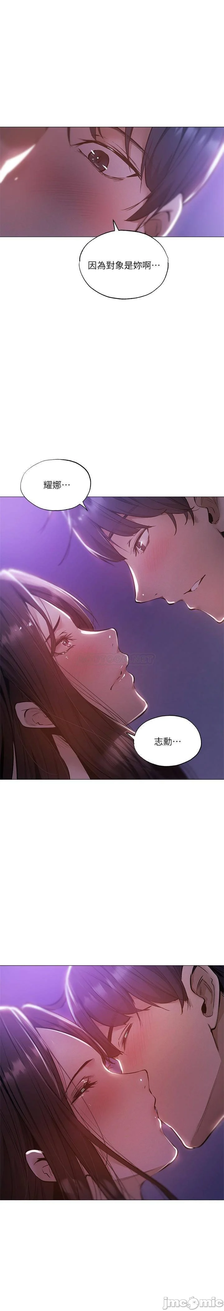 Read manga Is There An Empty Room Raw - Chapter 37 - 17Q7lAloOT0xR15 - ManhwaXXL.com