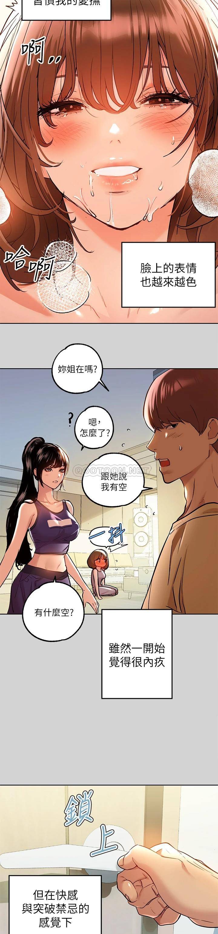 The image 1JI8NFmzGinaXk5 in the comic The Owner Of A Building Raw - Chapter 10 - ManhwaXXL.com