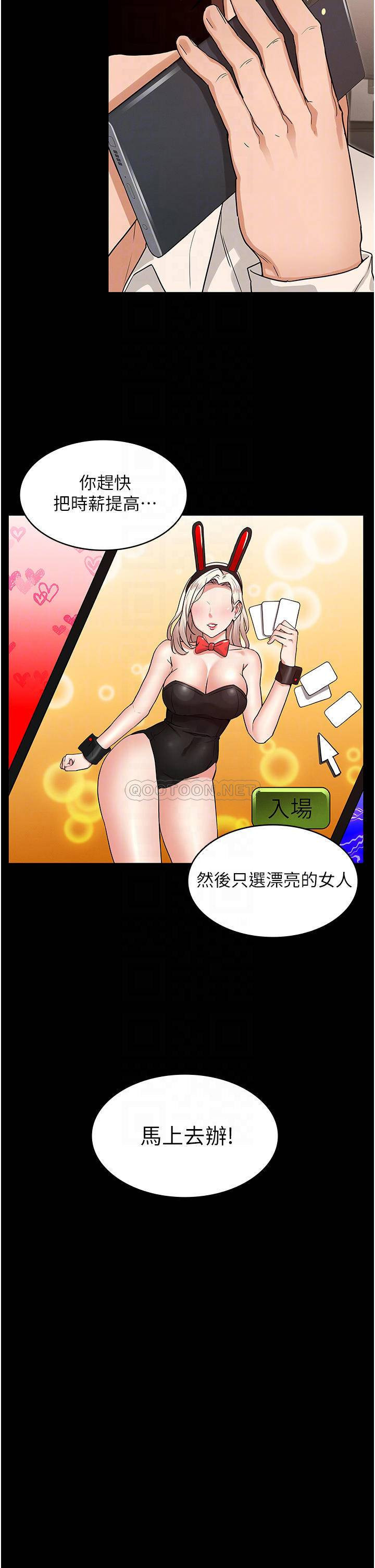 Watch image manhwa Teacher Punishment Raw - Chapter 48 - 1TCHzeQ7UyTCMQR - ManhwaXX.net