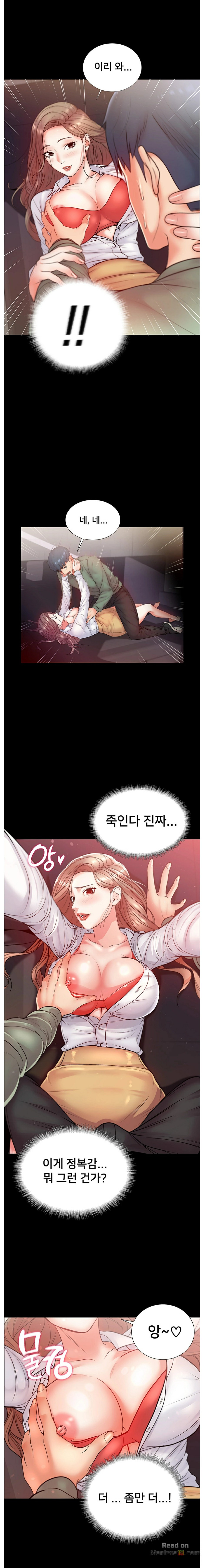 The image 1lPTW7j3r88PgEH in the comic Eunhye's Supermarket Raw - Chapter 05 - ManhwaXXL.com
