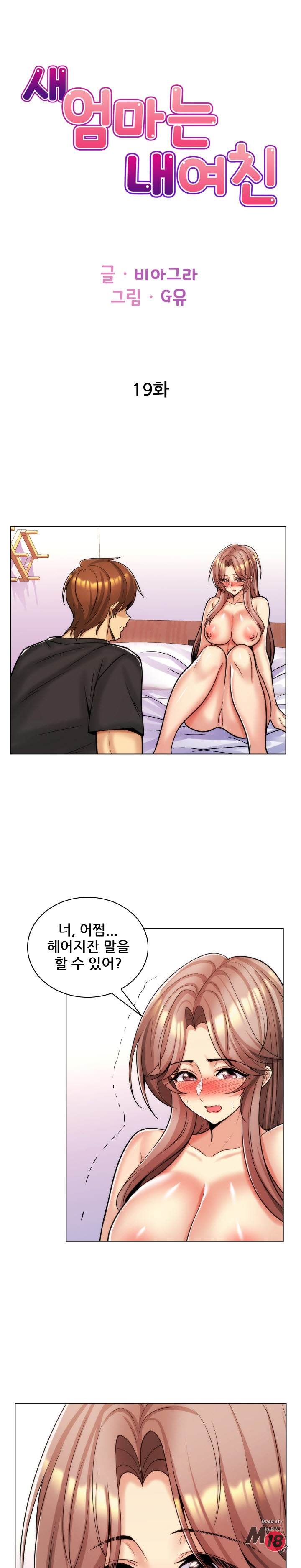 Read manga Stepmom Is My Girlfriend Raw - Chapter 19 - 1nZvoTBLKjZeCBj - ManhwaXXL.com