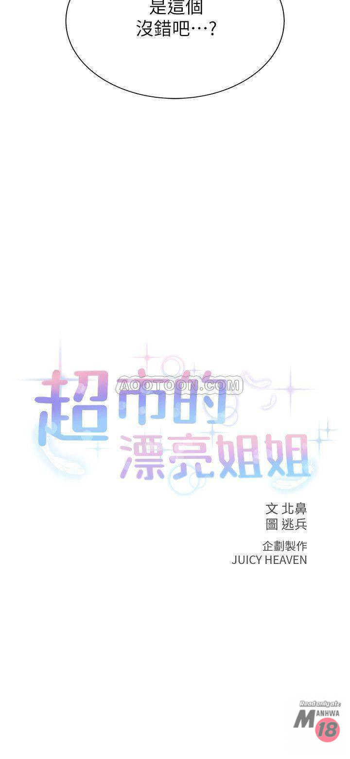 Read manga Eunhye's Supermarket Raw - Chapter 16 - 1xRYa51by1vnB0r - ManhwaXXL.com