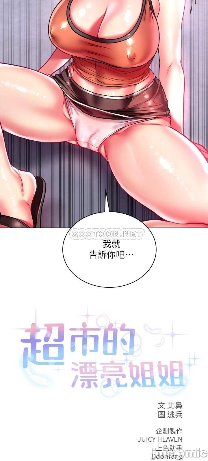 Read manga Eunhye's Supermarket Raw - Chapter 80 - 26kFNE2zO9Wprxp - ManhwaXXL.com