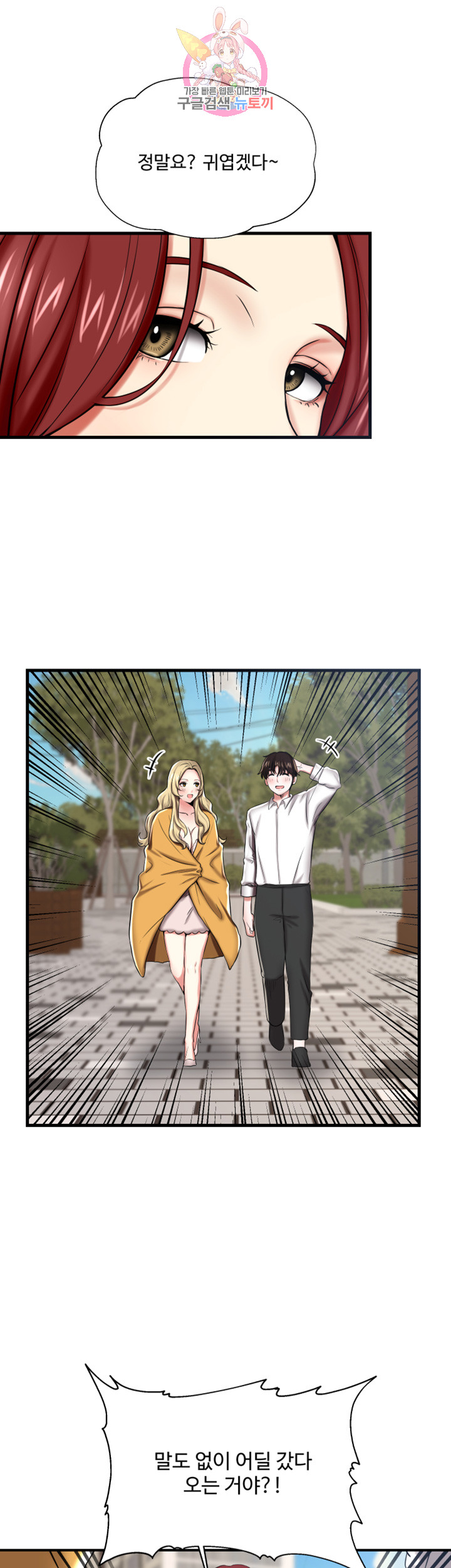 Watch image manhwa User Guide Raw - Chapter 07 - 26mfs7PBOHa9yhG - ManhwaXX.net