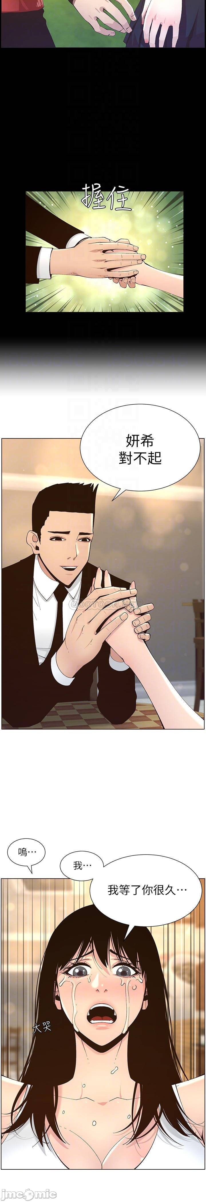 Watch image manhwa Step Father Raw - Chapter 118 - 2PQK3WTHTY14WrV - ManhwaXX.net