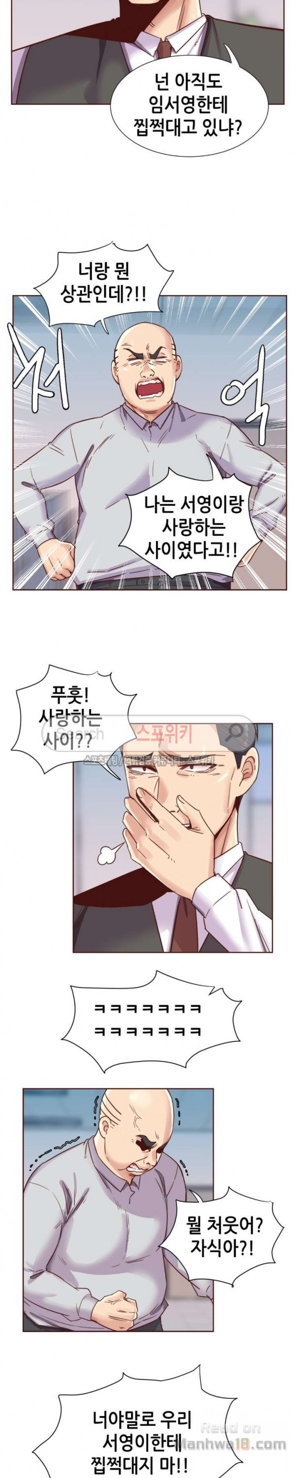 Watch image manhwa The Woman Who Can’t Refuse Raw - Chapter 90 - 2RdqdX46JkYJsNW - ManhwaXX.net