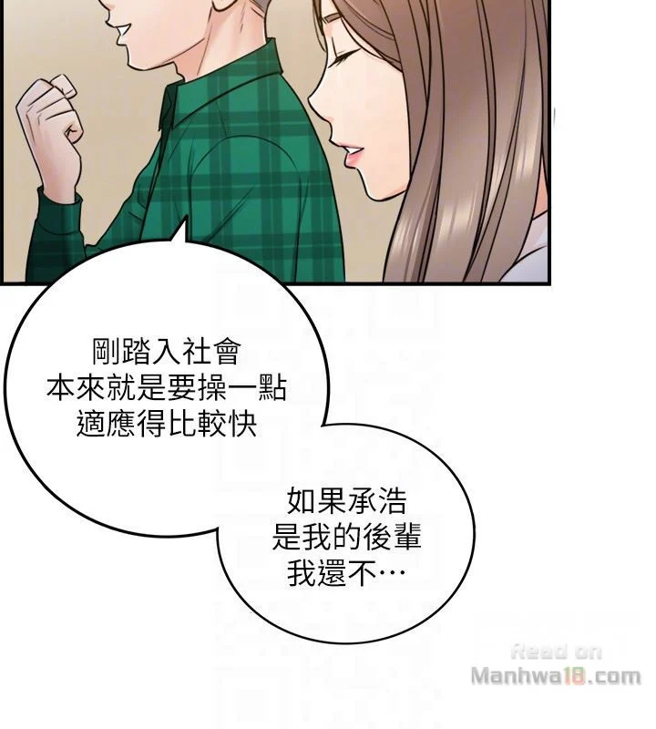 Watch image manhwa Young Boss Raw - Chapter 14 - 2UfxVRirz00rf5d - ManhwaXX.net