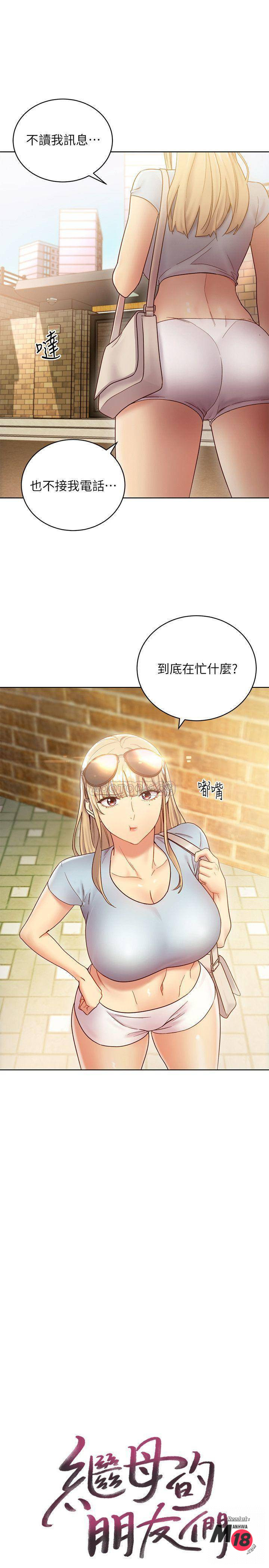 Read manga Stepmother's Friends Raw - Chapter 22 - 2YllmPOPkqqLrZX - ManhwaXXL.com