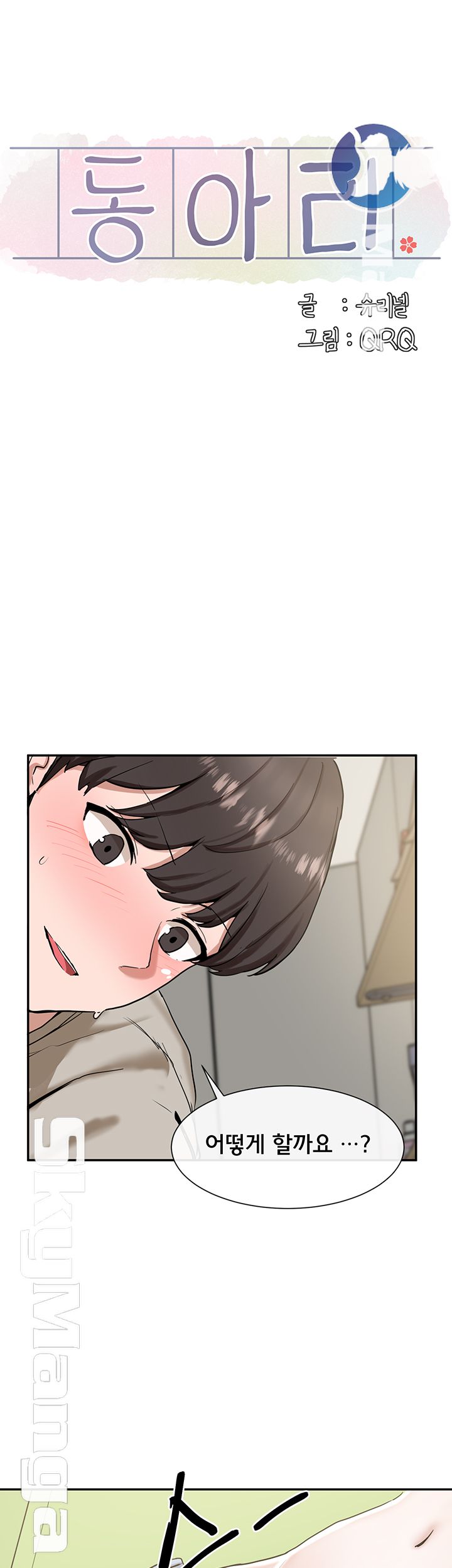 Watch image manhwa Theater Cociety Raw - Chapter 18 - 2a1sBefj8aG2S7J - ManhwaXX.net