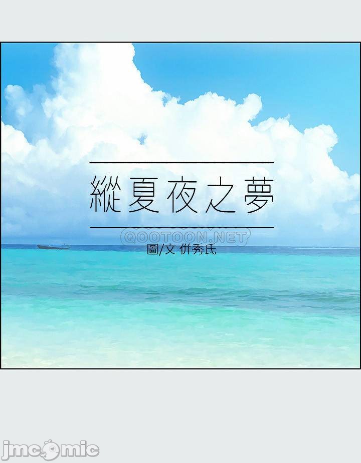 Read manga Summer Vacation Raw - Chapter 14 - 2bWeamPxZT8dUPk - ManhwaXXL.com
