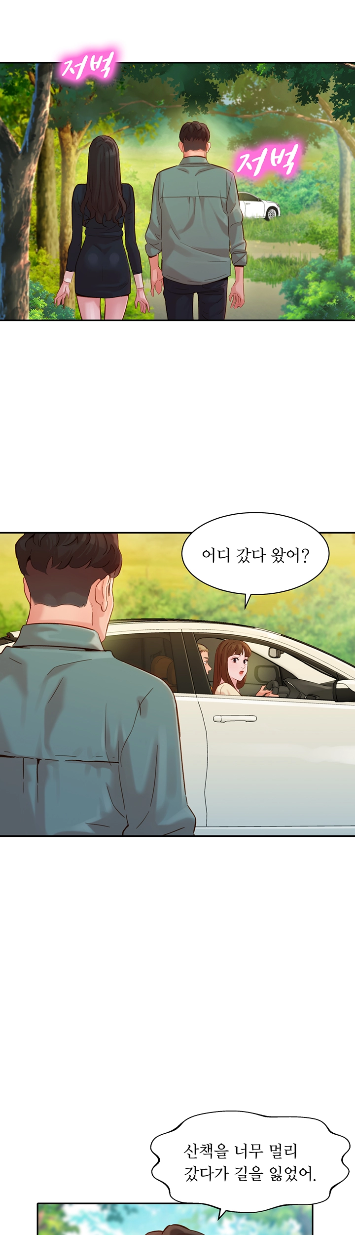 Watch image manhwa Stargram Goddess Raw - Chapter 29 - 2jzFKNsDuuJjHEU - ManhwaXX.net