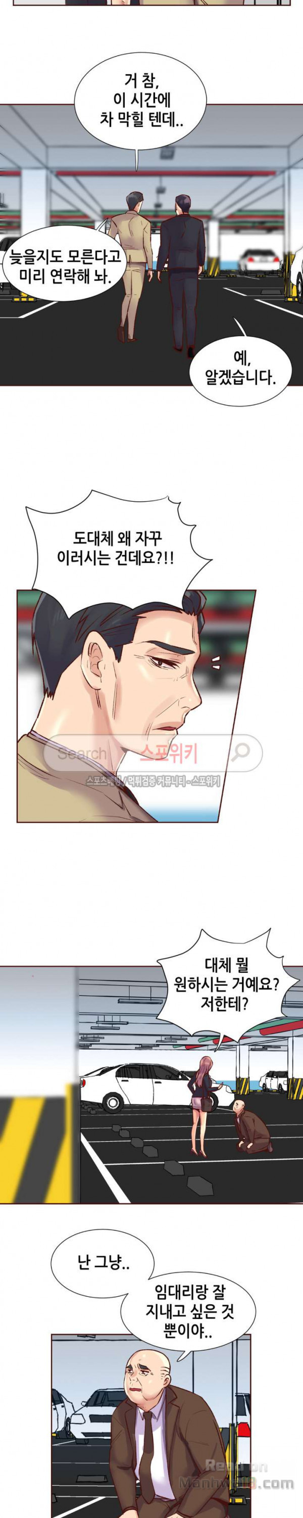 Watch image manhwa The Woman Who Can’t Refuse Raw - Chapter 88 - 2vO3USMseUfXDZR - ManhwaXX.net