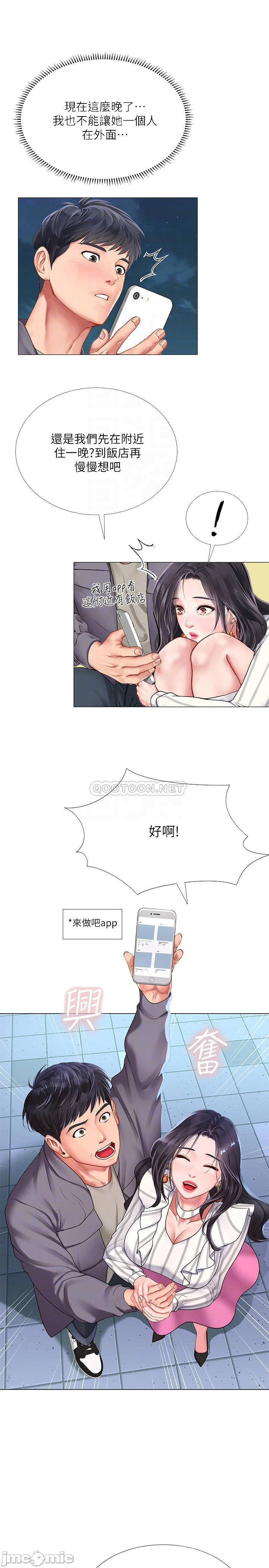 Watch image manhwa Should I Study At Noryangjin Raw - Chapter 73 - 2vt0WGauBQlWsdn - ManhwaXX.net