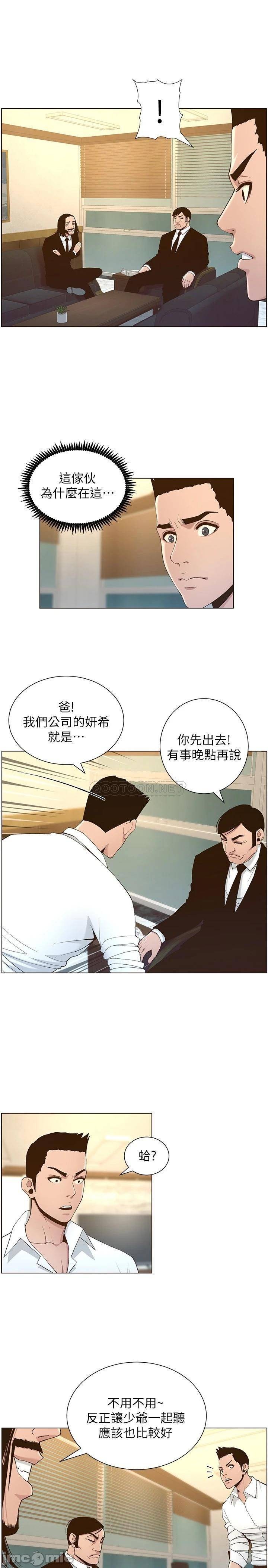 Watch image manhwa Step Father Raw - Chapter 110 - 3MmQr4dTI0vkGlt - ManhwaXX.net