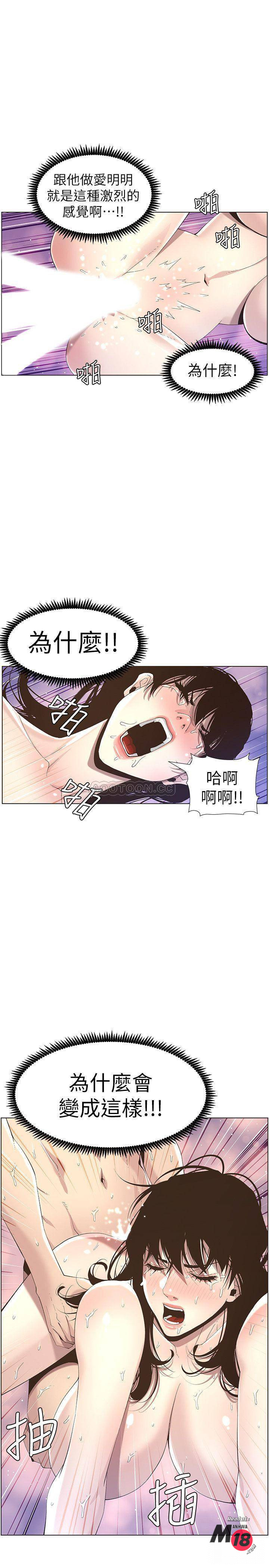 Read manga Step Father Raw - Chapter 49 - 3ROsg1Emd4DtpmH - ManhwaXXL.com
