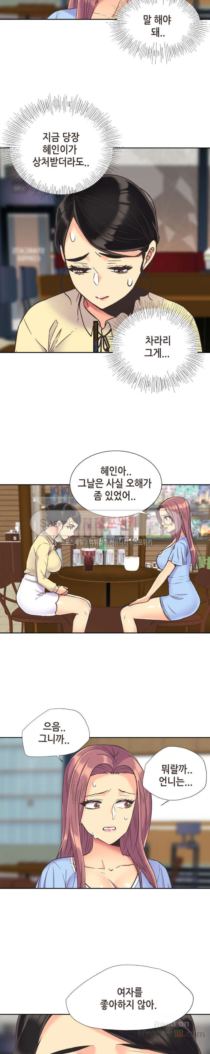 Watch image manhwa The Woman Who Can’t Refuse Raw - Chapter 37 - 3S81D4JkOG6Thwz - ManhwaXX.net