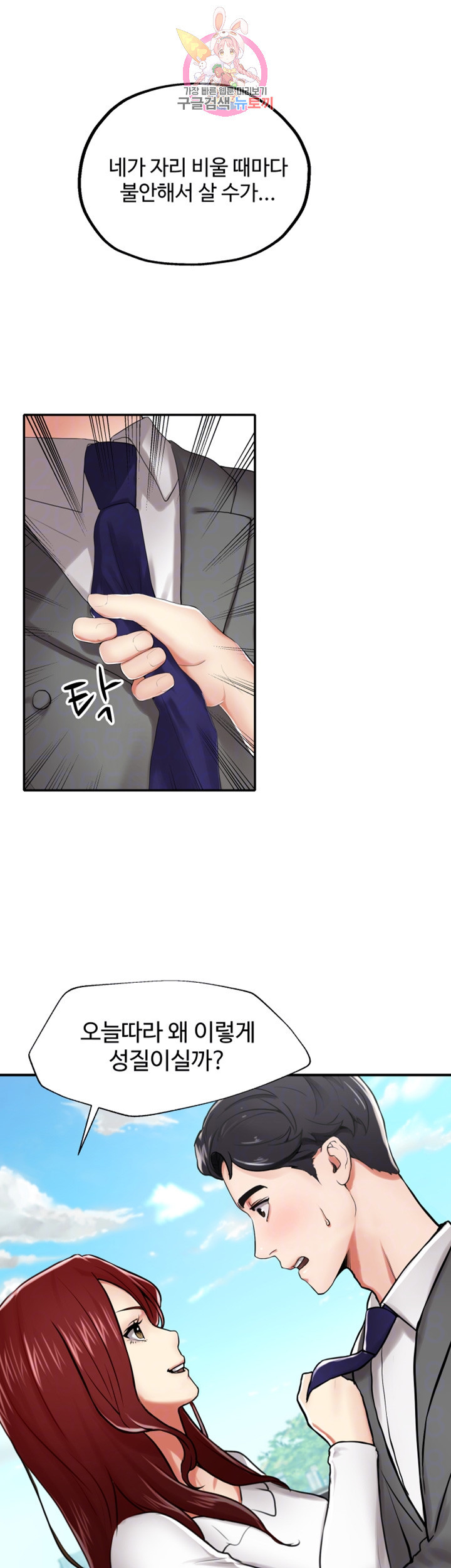 Watch image manhwa User Guide Raw - Chapter 03 - 3XThxSbJgSQIat7 - ManhwaXX.net