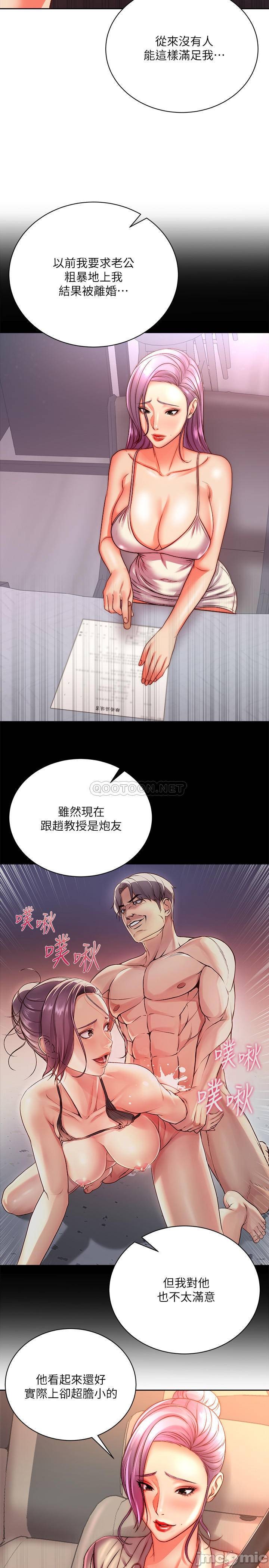 Watch image manhwa Eunhye's Supermarket Raw - Chapter 74 - 3ZvnqyhDkZN3lEU - ManhwaXX.net