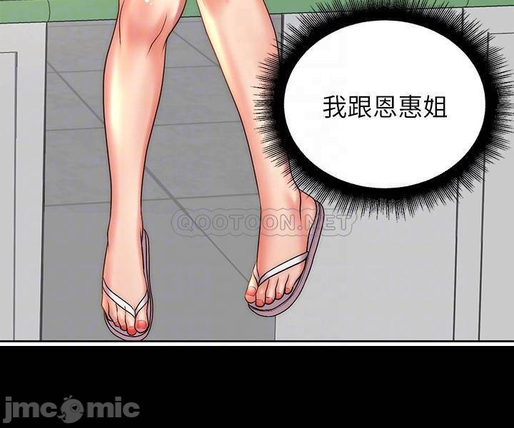 Watch image manhwa Eunhye's Supermarket Raw - Chapter 67 - 3uHF17HVUyQcC2w - ManhwaXX.net