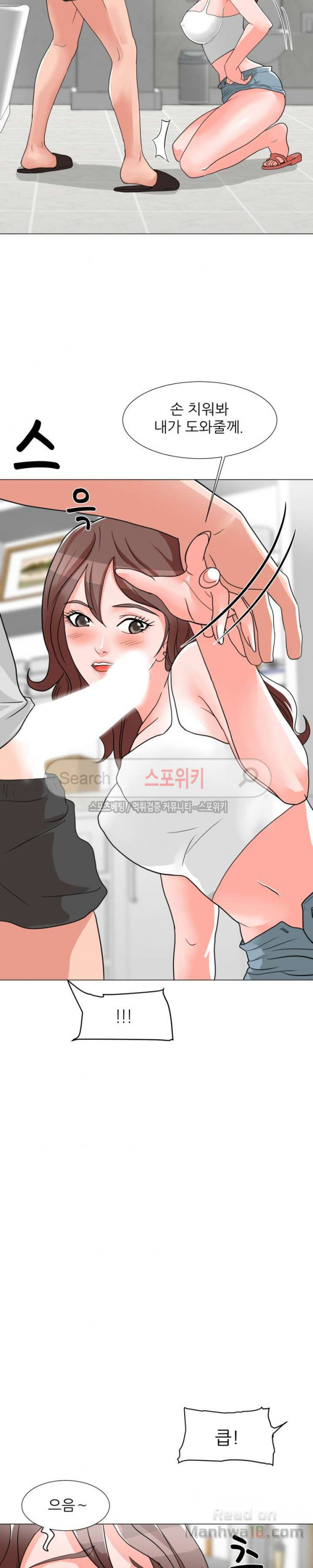 Read manga Son’s Woman Raw - Chapter 2 - 44JZOvOh7qTPuhR - ManhwaXXL.com
