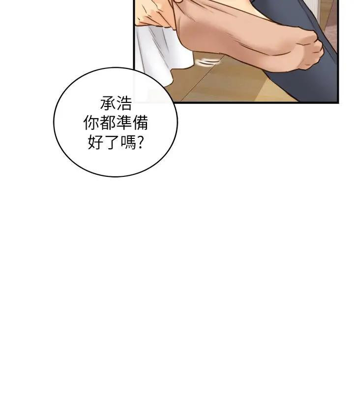 Watch image manhwa Young Boss Raw - Chapter 57 - 47MSShK6rBQGUUT - ManhwaXX.net