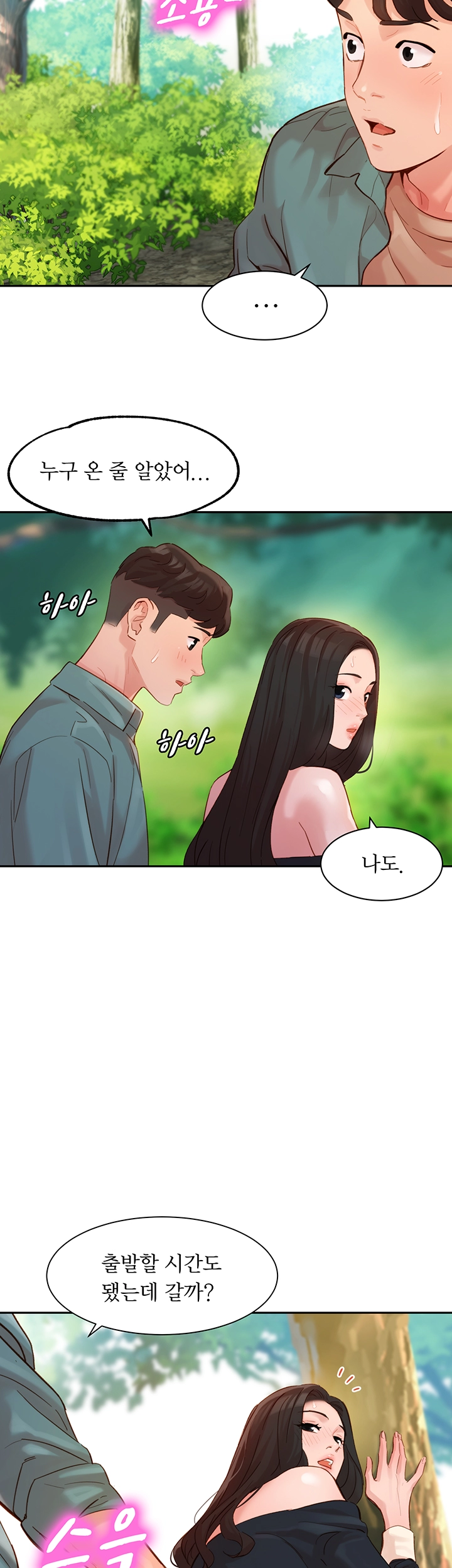 Watch image manhwa Stargram Goddess Raw - Chapter 29 - 49hdjVDfrXvtOQO - ManhwaXX.net