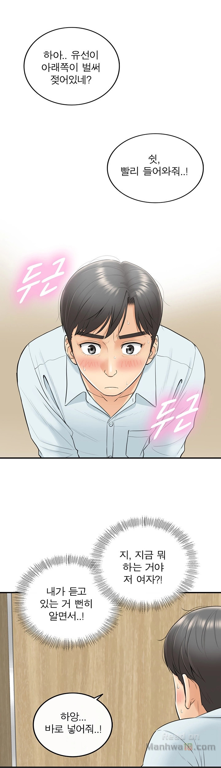 Watch image manhwa Young Boss Raw - Chapter 04 - 4FUtEkN5DuIwN31 - ManhwaXX.net