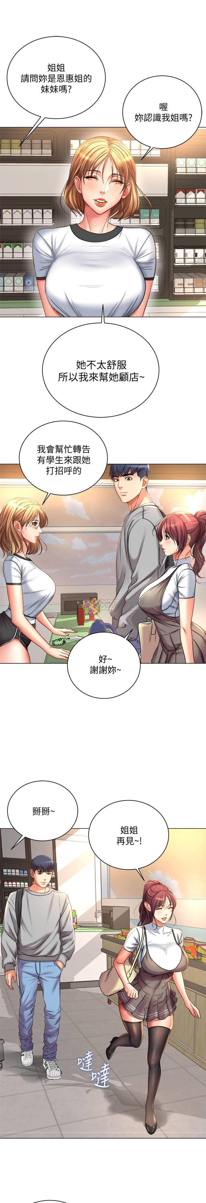 Watch image manhwa Eunhye's Supermarket Raw - Chapter 52 - 4MFBuMKOYIVpWP6 - ManhwaXX.net