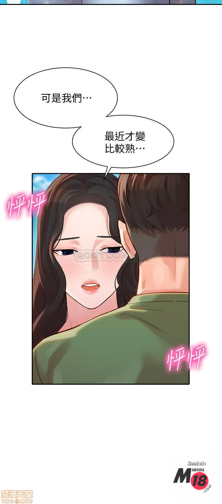 Watch image manhwa Stargram Goddess Raw - Chapter 20 - 4QcqcZhjpxTCRqn - ManhwaXX.net