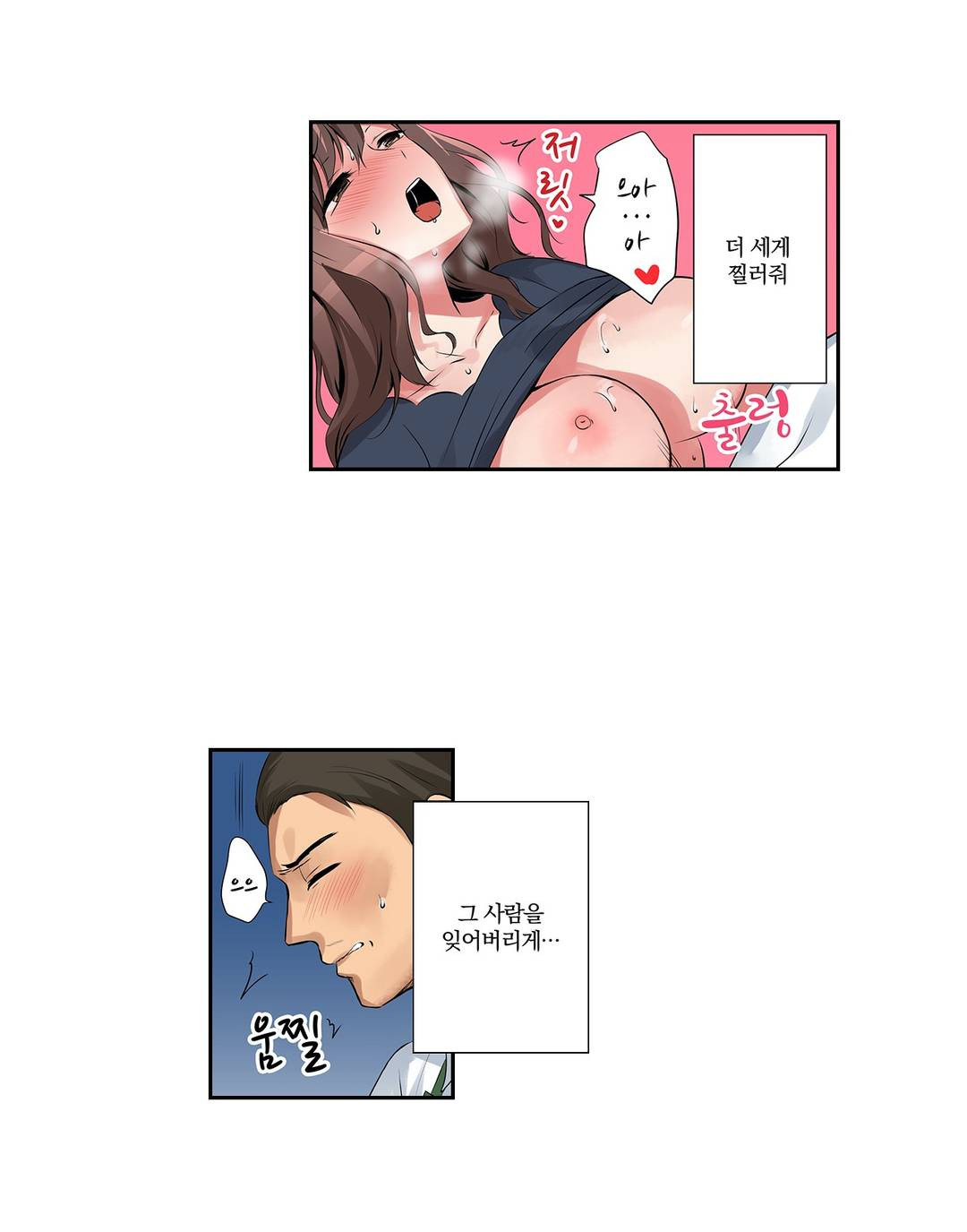 Watch image manhwa Your Wife's All In Raw - Chapter 05 - 4Vza7pBPrSYDzLB - ManhwaXX.net