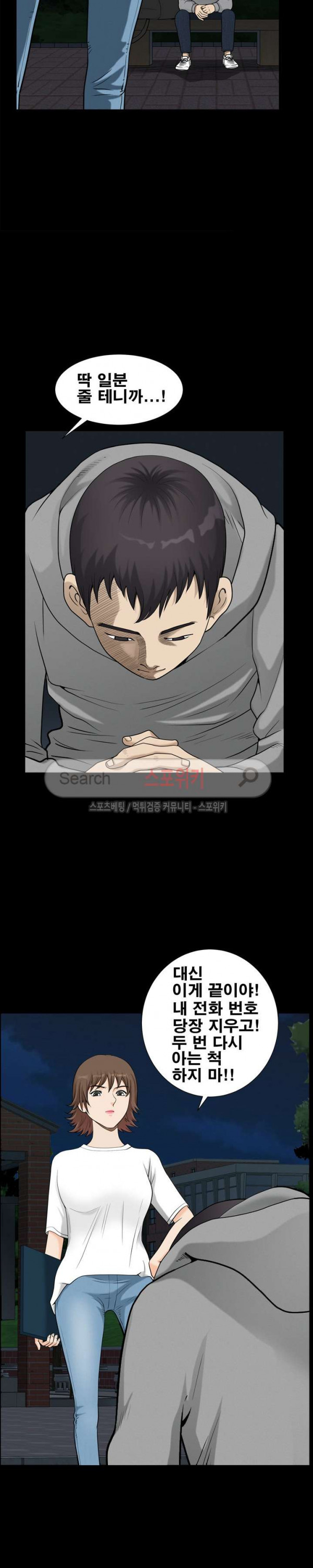 Watch image manhwa Son Of A Bitch Raw - Chapter 20 - 4ihnIPeP74kO9EK - ManhwaXX.net