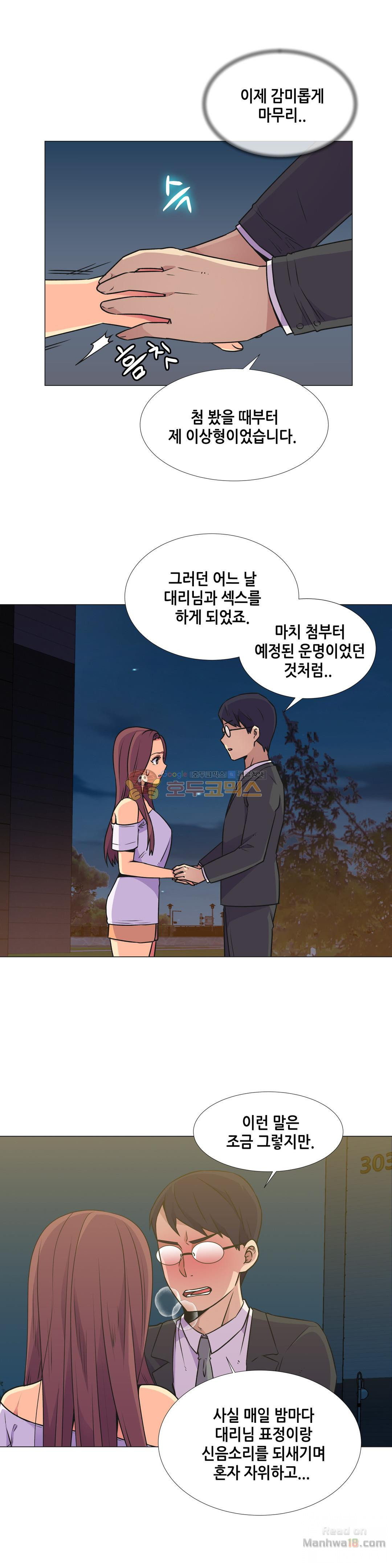 Watch image manhwa The Woman Who Can’t Refuse Raw - Chapter 28 - 51253KtPUem0vXm - ManhwaXX.net