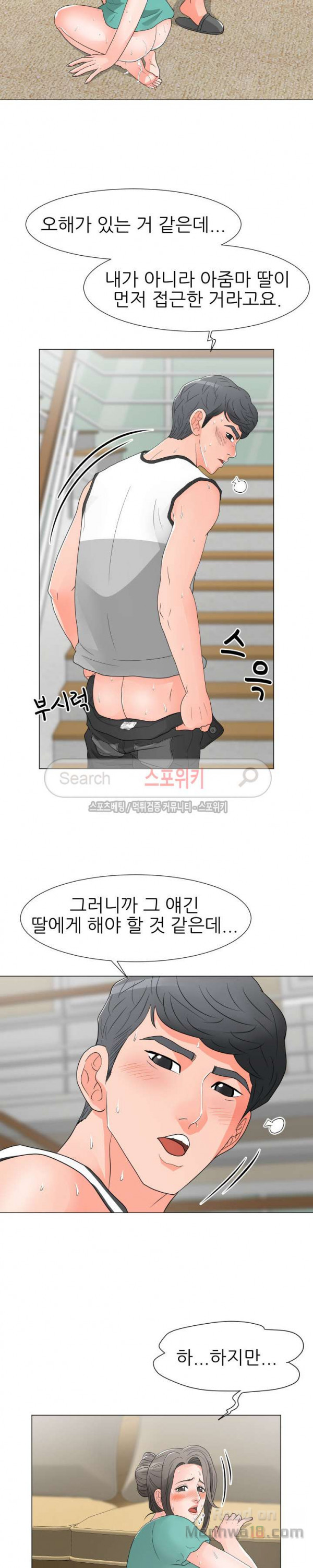 The image 592cuTdas3m8niw in the comic Son’s Woman Raw - Chapter 17 - ManhwaXXL.com
