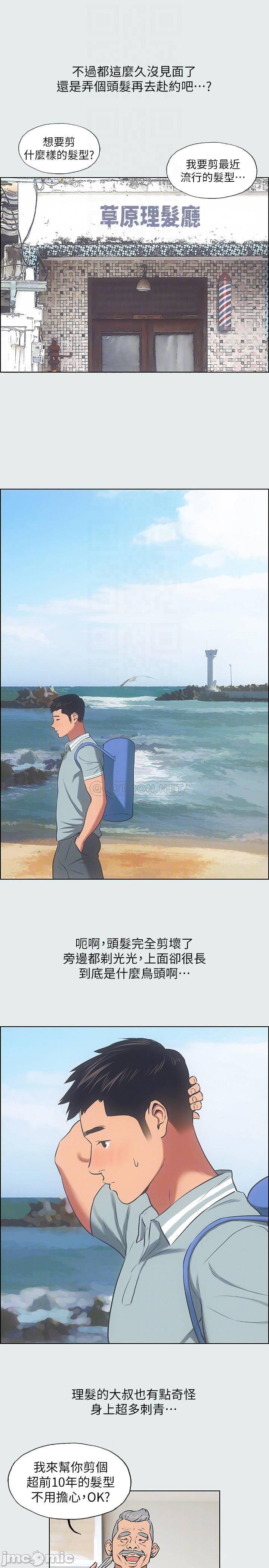 Read manga Summer Vacation Raw - Chapter 27 - 5EDbONty4Lhj2BP - ManhwaXXL.com