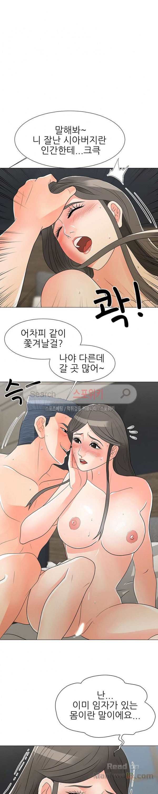 Watch image manhwa Son’s Woman Raw - Chapter 15 - 5GodS3zDXZT74QN - ManhwaXX.net