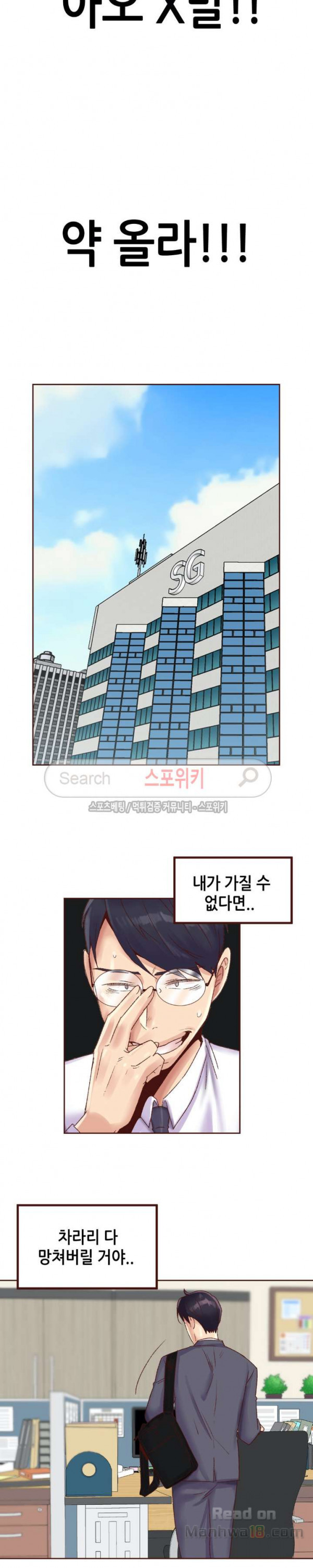 Watch image manhwa The Woman Who Can’t Refuse Raw - Chapter 86 - 5mkip3rVgKIvzWG - ManhwaXX.net