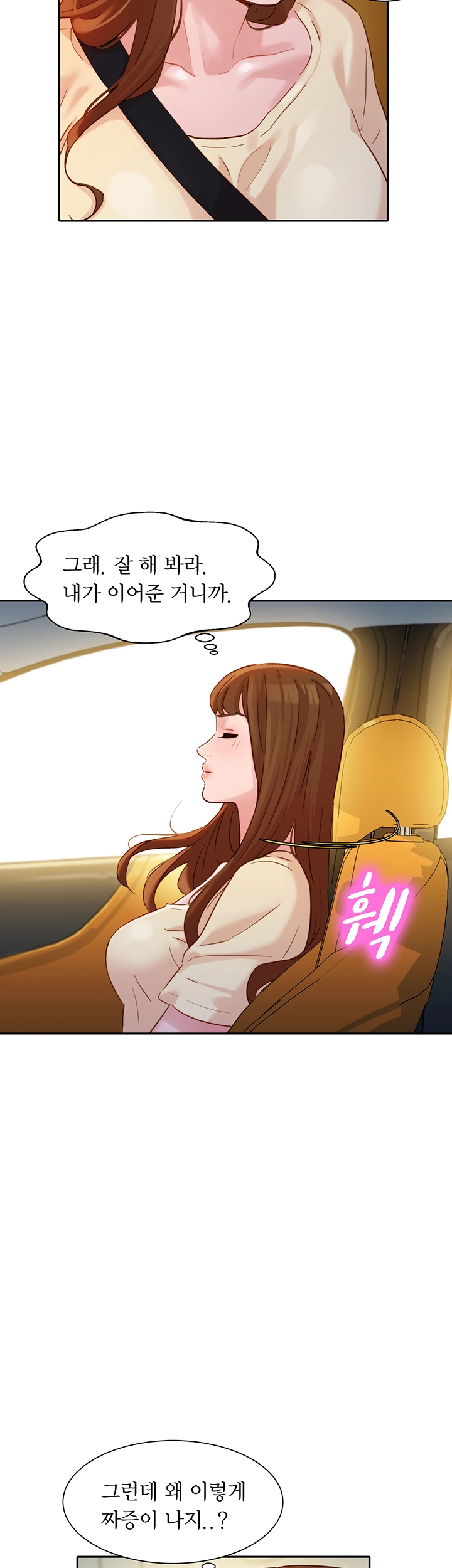 Watch image manhwa Stargram Goddess Raw - Chapter 29 - 5p0gvMyDSgslnIs - ManhwaXX.net