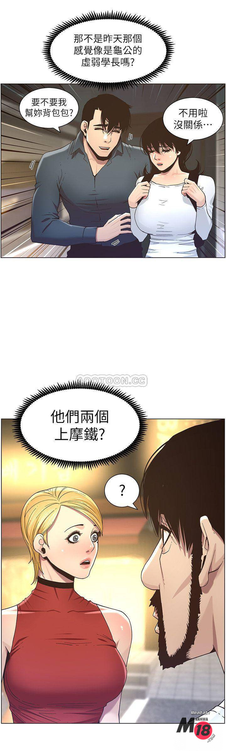 Read manga Step Father Raw - Chapter 49 - 5rufKz20bnfW50q - ManhwaXXL.com
